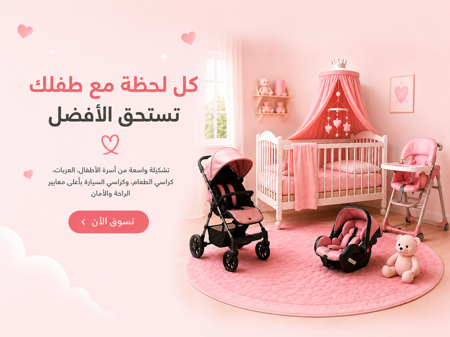 كل لحظة مع طفلك تستحق الأفضل