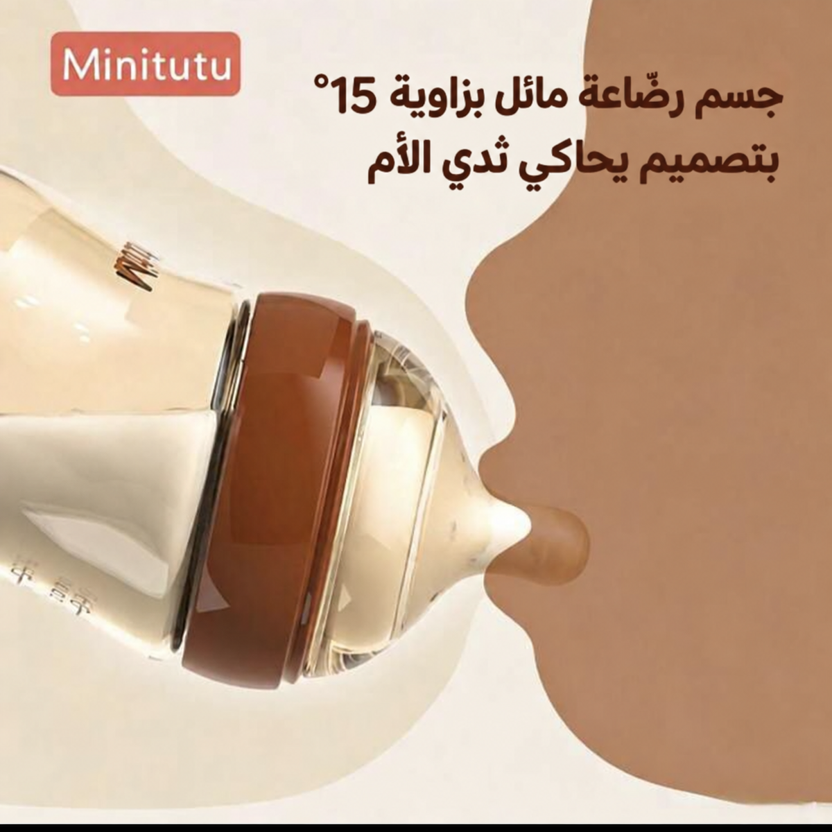 رضاعه زجاج 180 مل