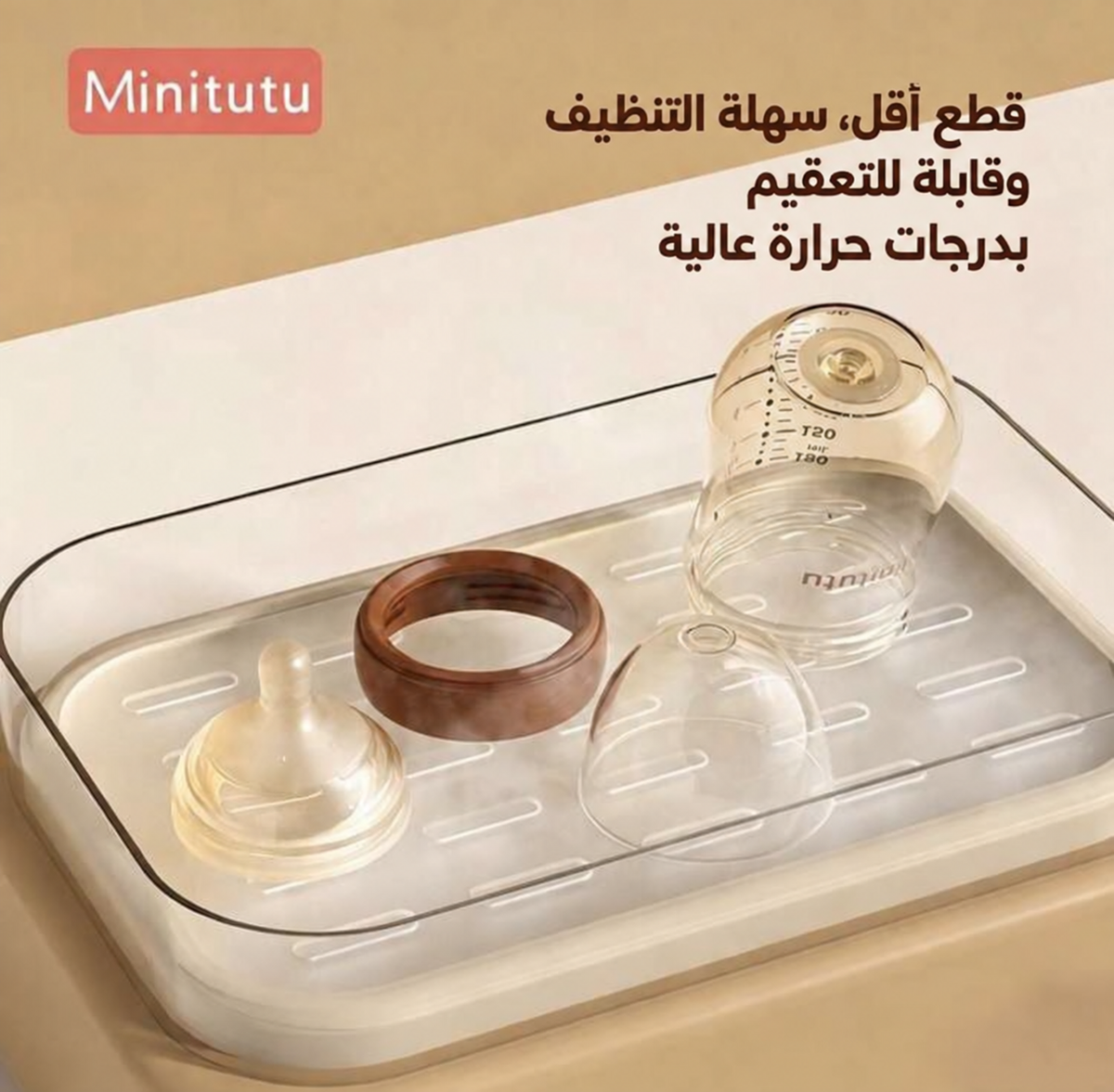 رضاعه زجاج 180 مل